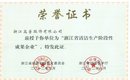 義烏帽子廠家被評(píng)為浙江省清潔生產(chǎn)階段性成果企業(yè)