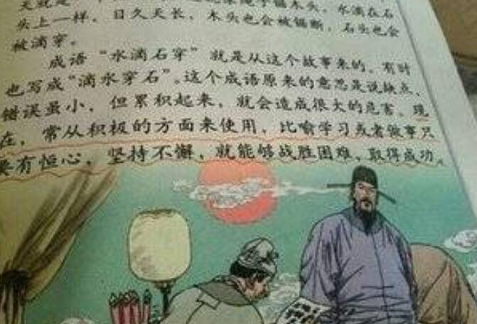 人教版圖文帽子錯了